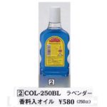 COL-250BL