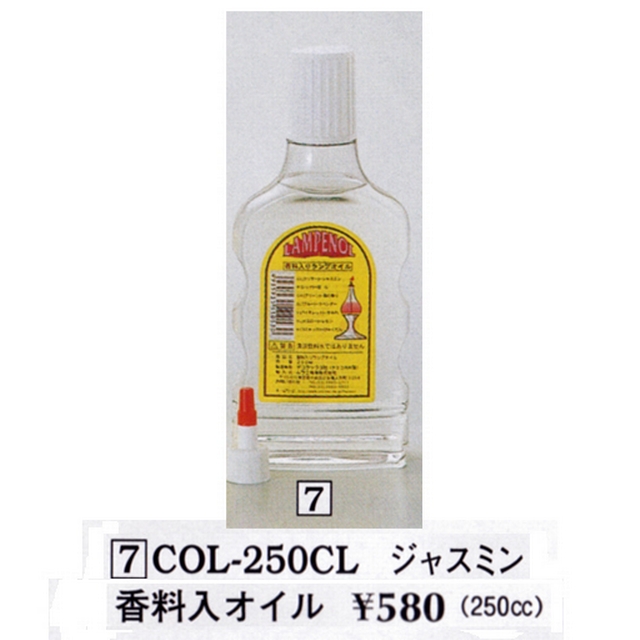 COL-250CL